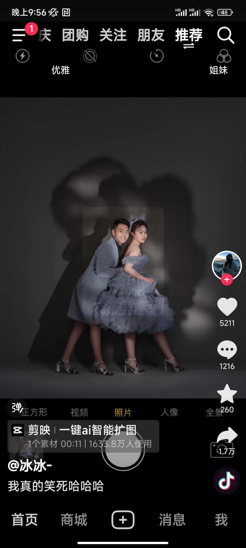 最近剪映的ai扩图玩疯了[憨..情报-搞钱线报📢论坛-网创交流-优创圈
